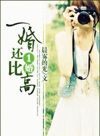 一婚还比一婚高周瑾宇全文免费阅读无弹窗