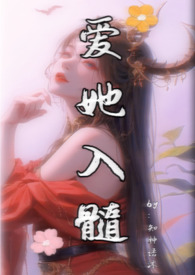 爱她就把她带回家